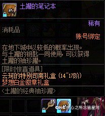 土罐的笔记本平时大家怎么用1