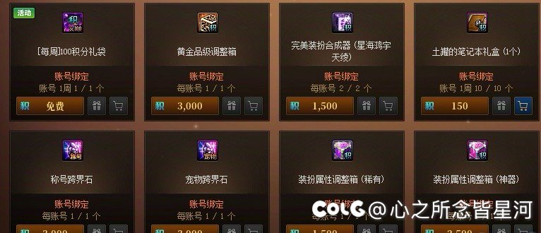 新一轮积分商城大家优先兑换哪个2