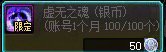 虚无之魂大家兑换完了没2