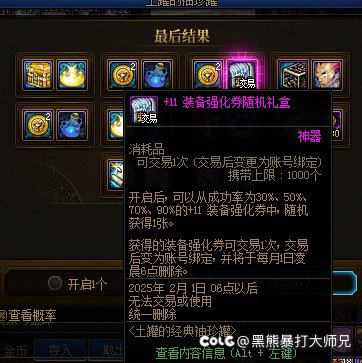 44个盒子出交易大龙珠了2