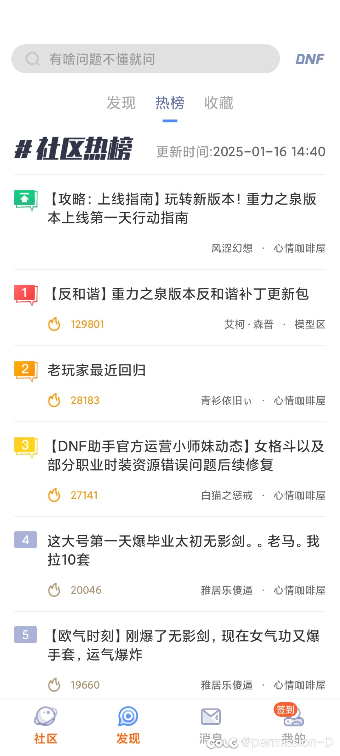 到底是游戏凉了还是论坛凉了？1