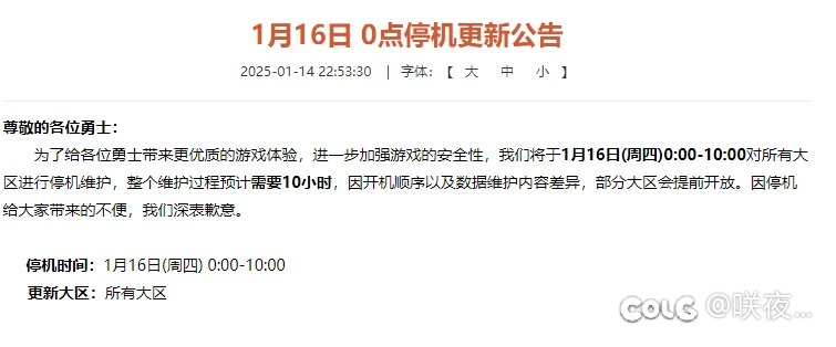 明天晚上12点一大堆过期党正在路上1