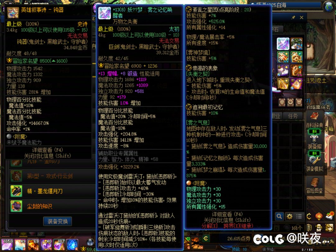 肥鯮钝器怎么玩，和巨剑差不多？1