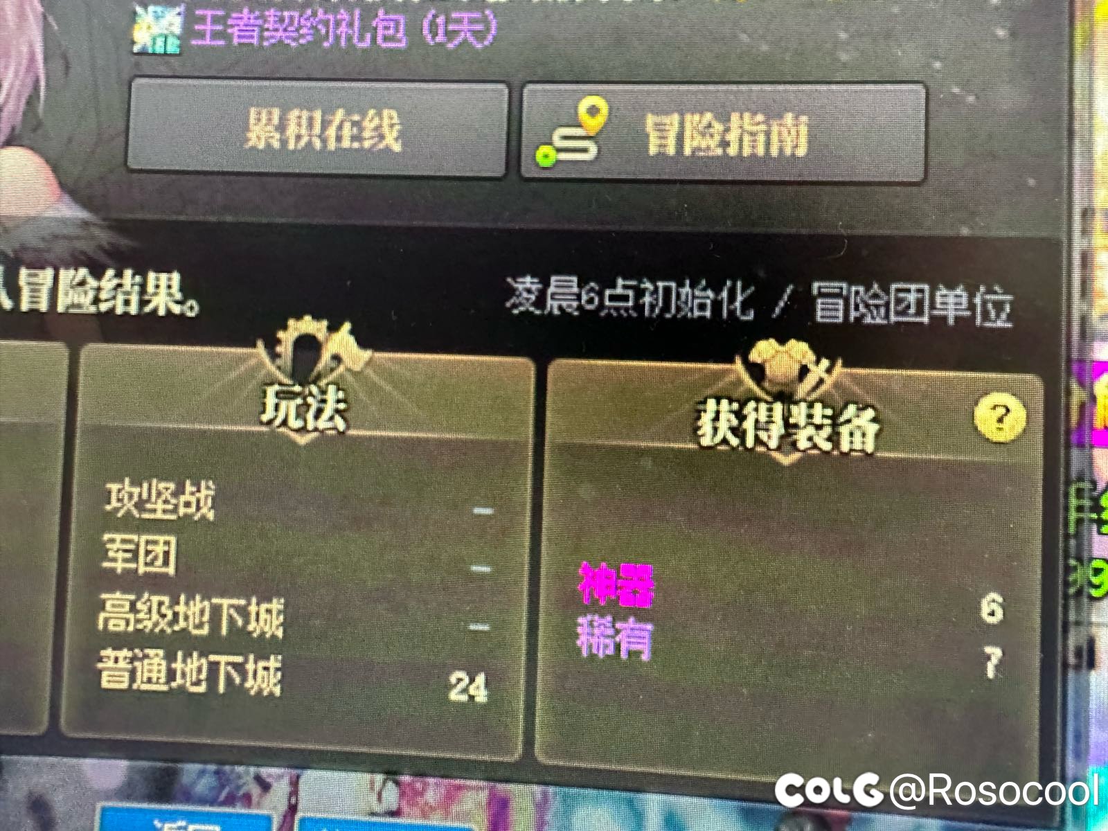 又是美好的一天1