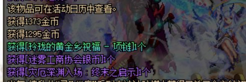 深渊的一些惊喜分享2