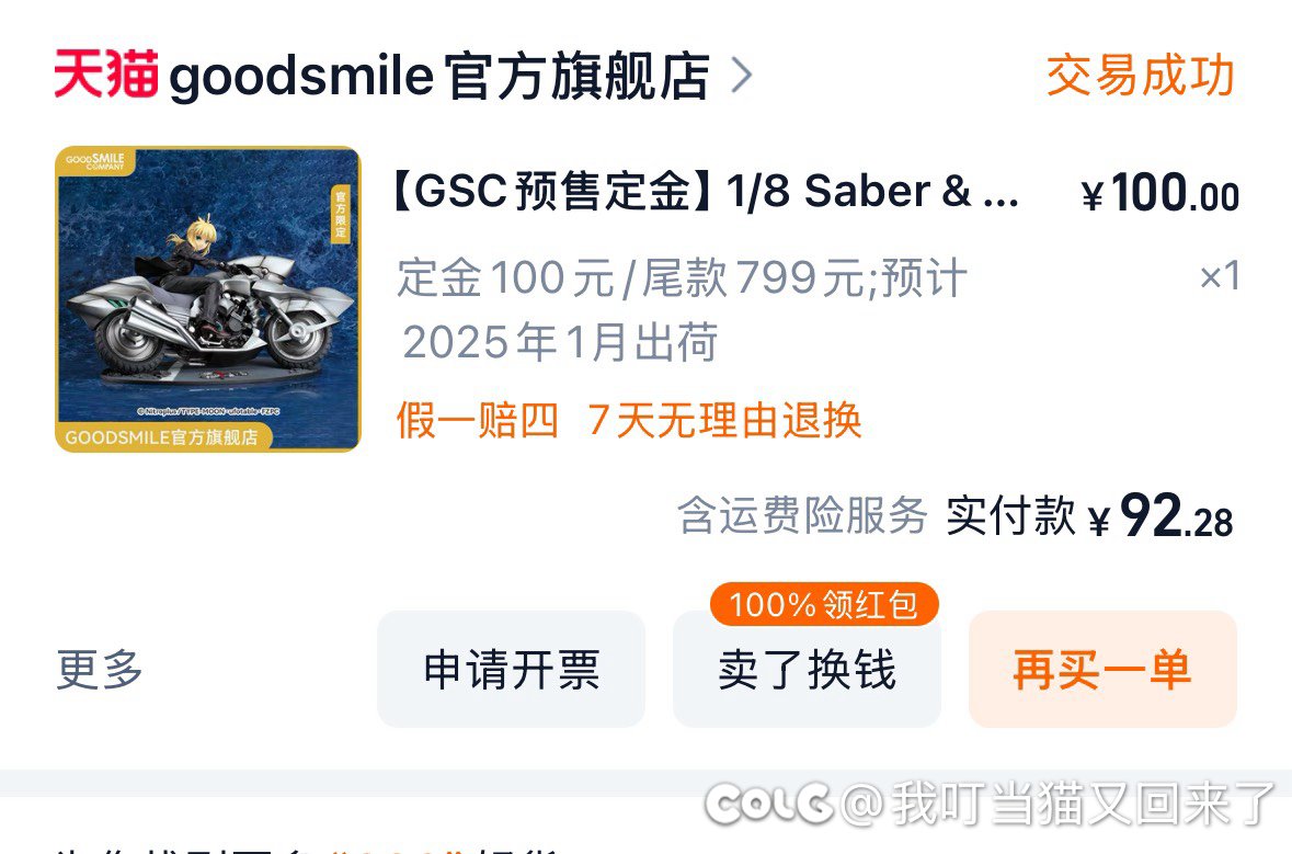(手办水)悬着的心终于死了1