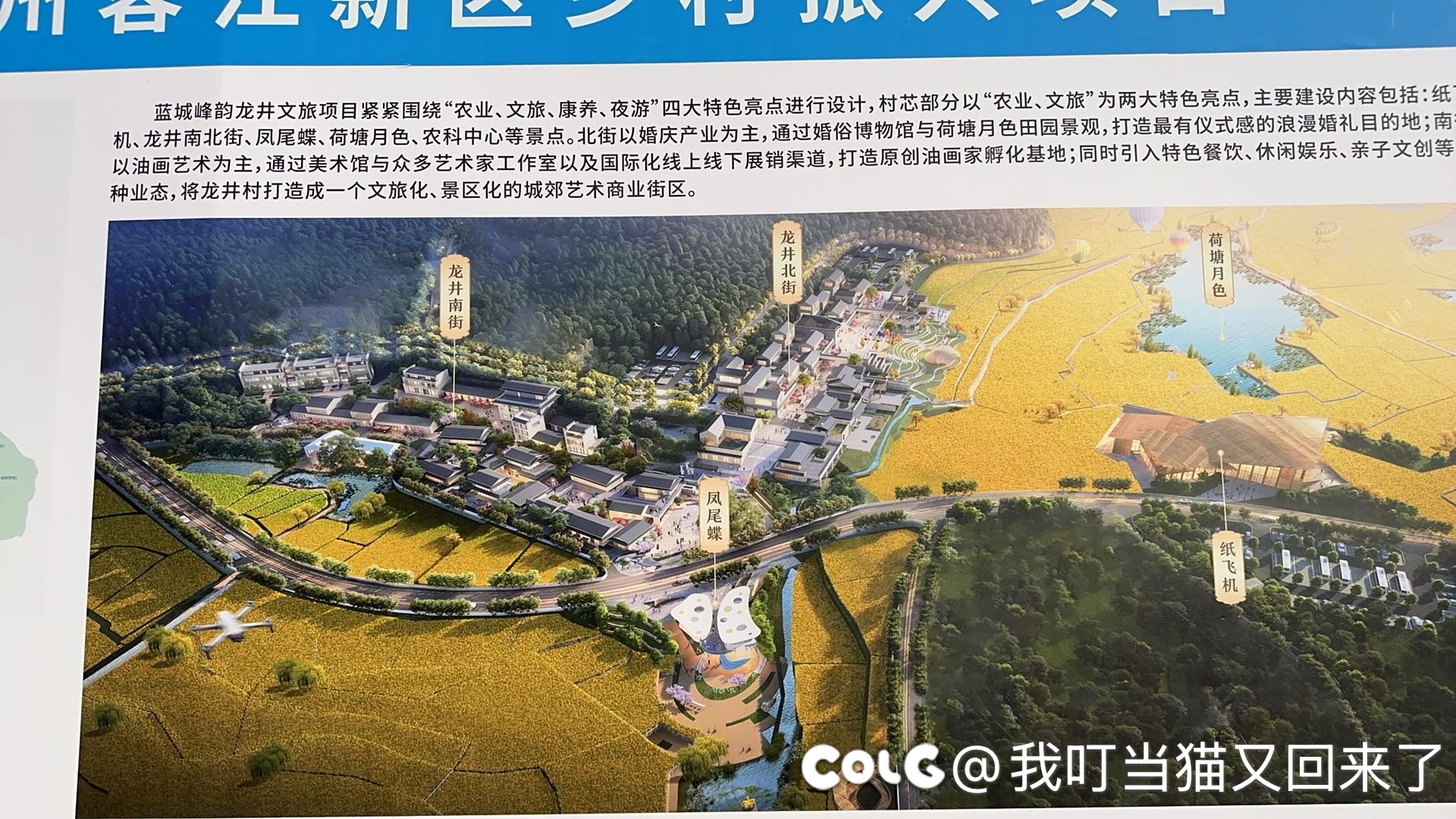 城里有座山·浪漫艺术田园康养慢度假目的地2