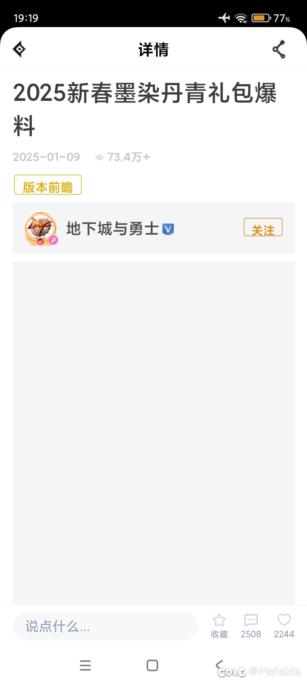 助手春节套就这点浏览量，我看要凉咯比100版本上千万热度没人了1