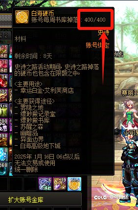 白海硬币终于被我肝够了！2
