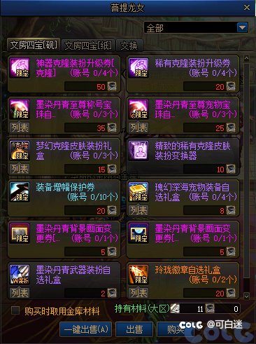 新春花篮要不要换夏日的宠物装备呢？1