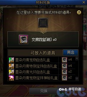 新春花篮要不要换夏日的宠物装备呢？2