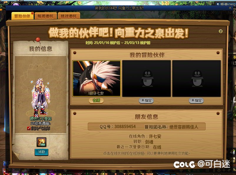 跨4来俩个回归小伙伴，组队任务1