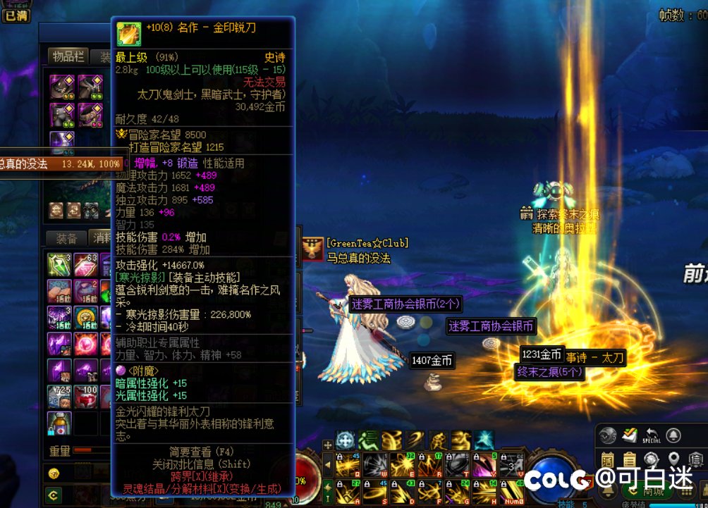 史诗传世武器可以升阶成太初武器嘛？1