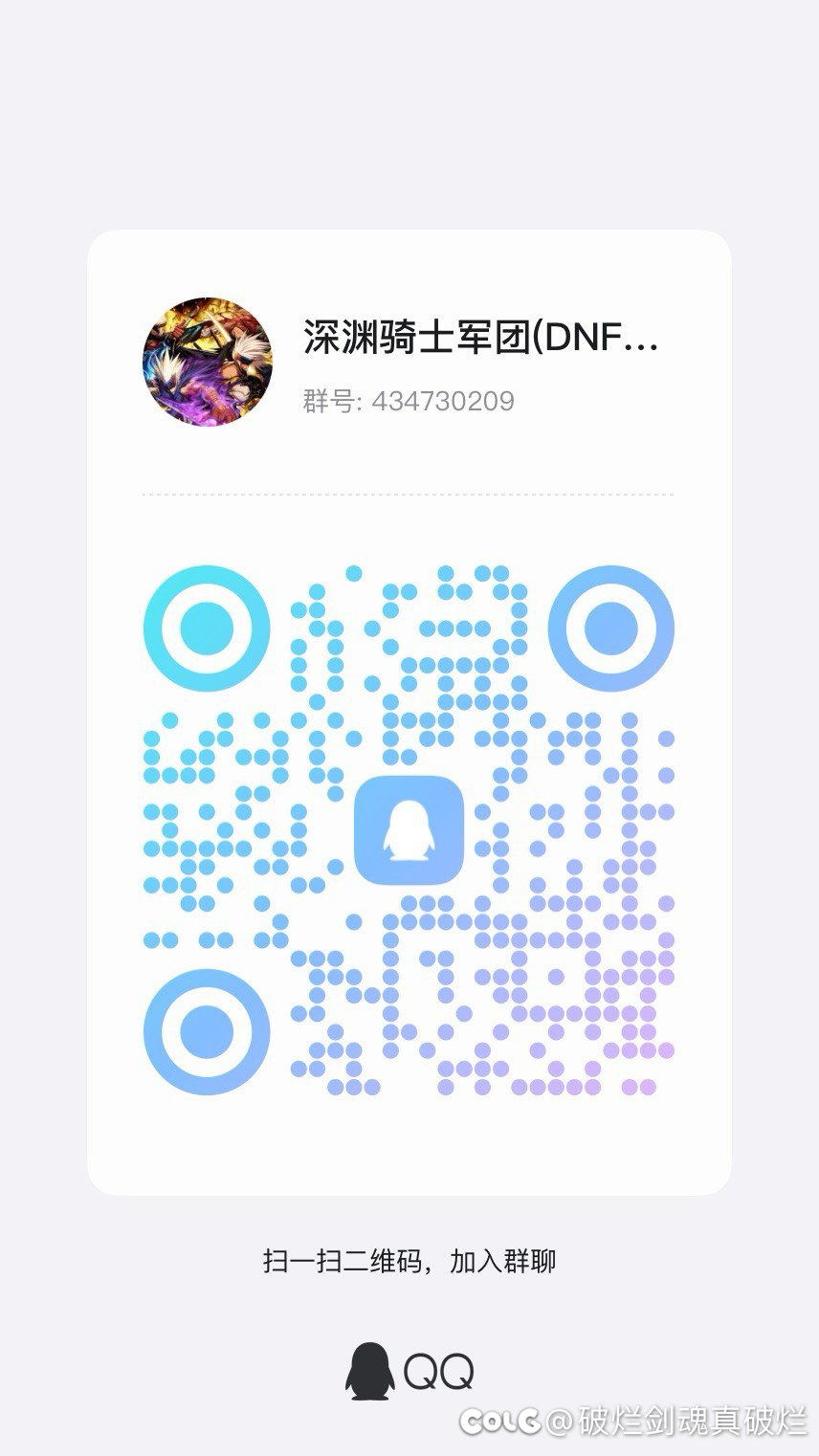 跨六优质团体来高素质玩家，来者不拒，骗子勿扰，禁止广告3