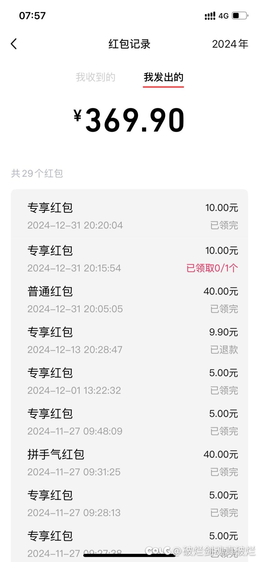跨六深渊有奖活动火热报名中，第一名奖12222w金币，参与即可获奖4