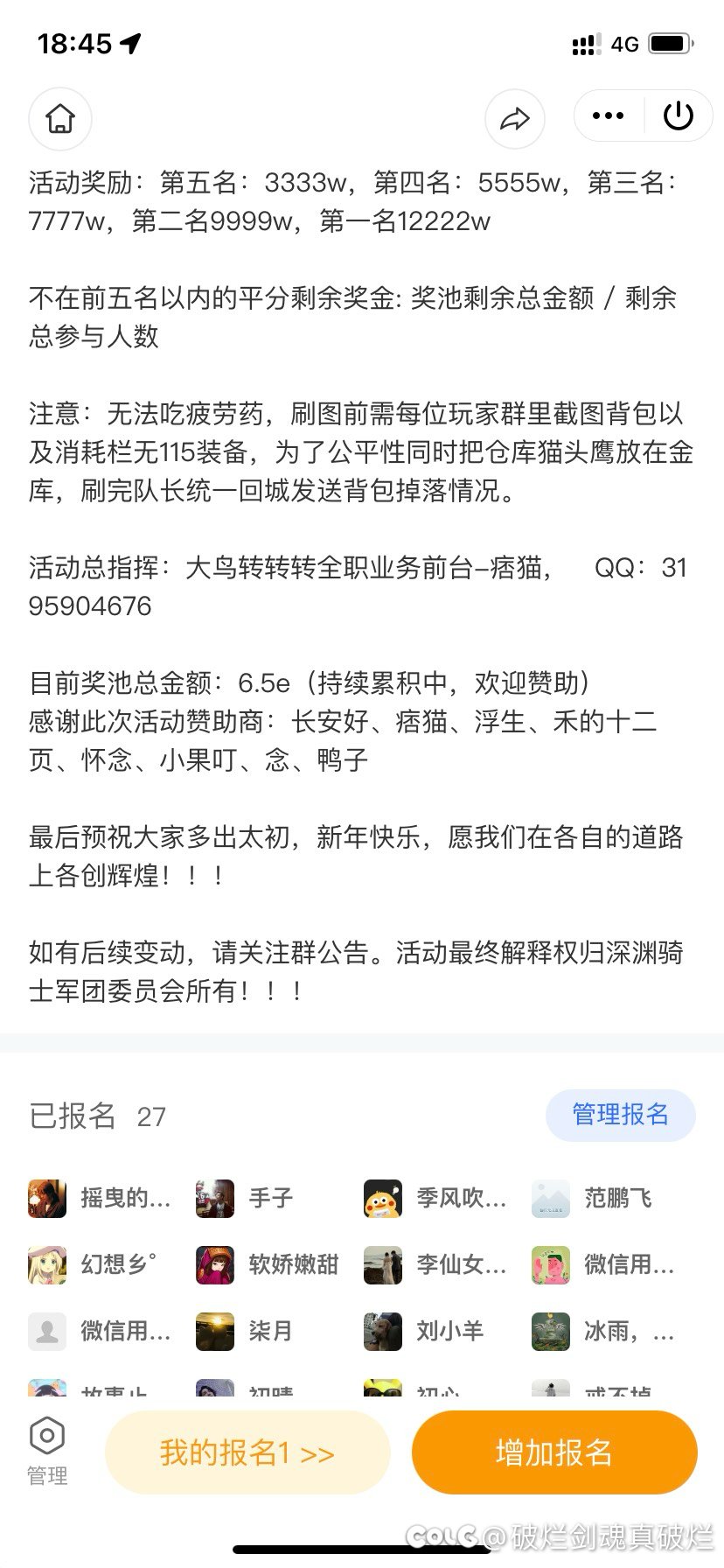 跨六优质团体来高素质游戏搭子，来者不拒，骗子勿扰，禁止广告。3