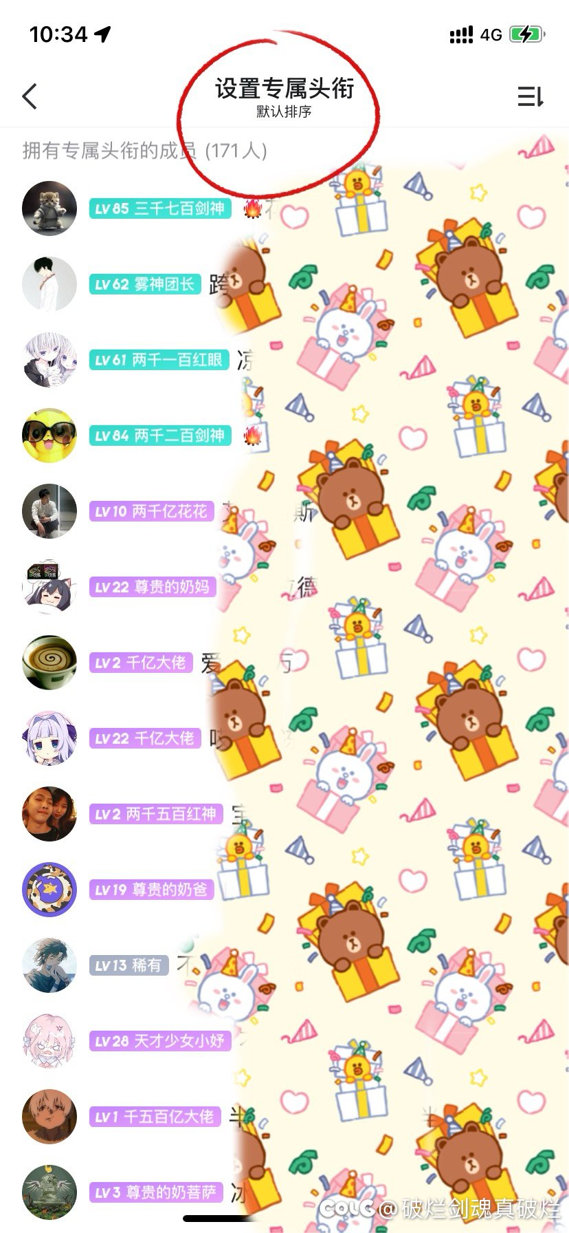 跨六优质团体来高素质游戏搭子，来者不拒，骗子勿扰，禁止广告。3