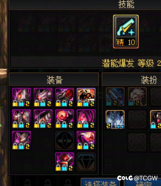 裂魂绿气息换装是不是寄了1