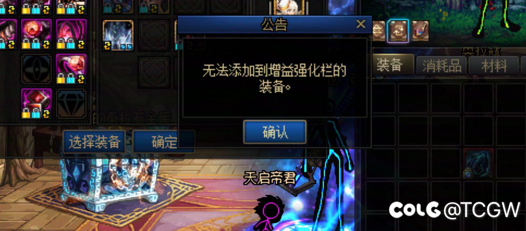 裂魂绿气息换装是不是寄了2