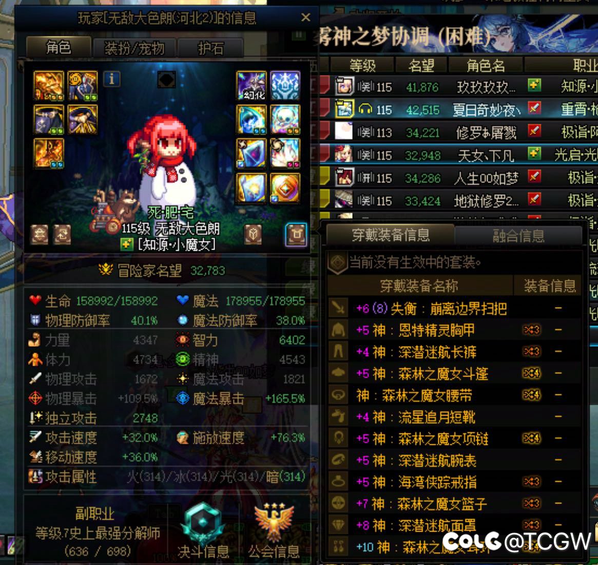 跨七出生挂树奶是真多3