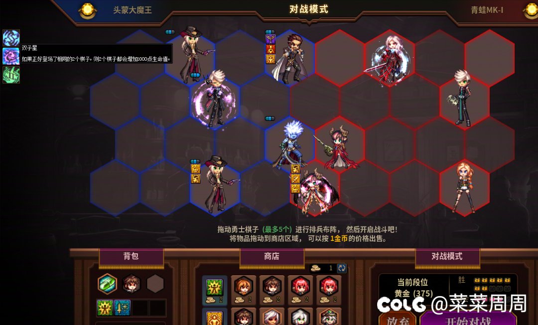 2025一月战棋攻略打卡第十三天:男机械，aoe的神11