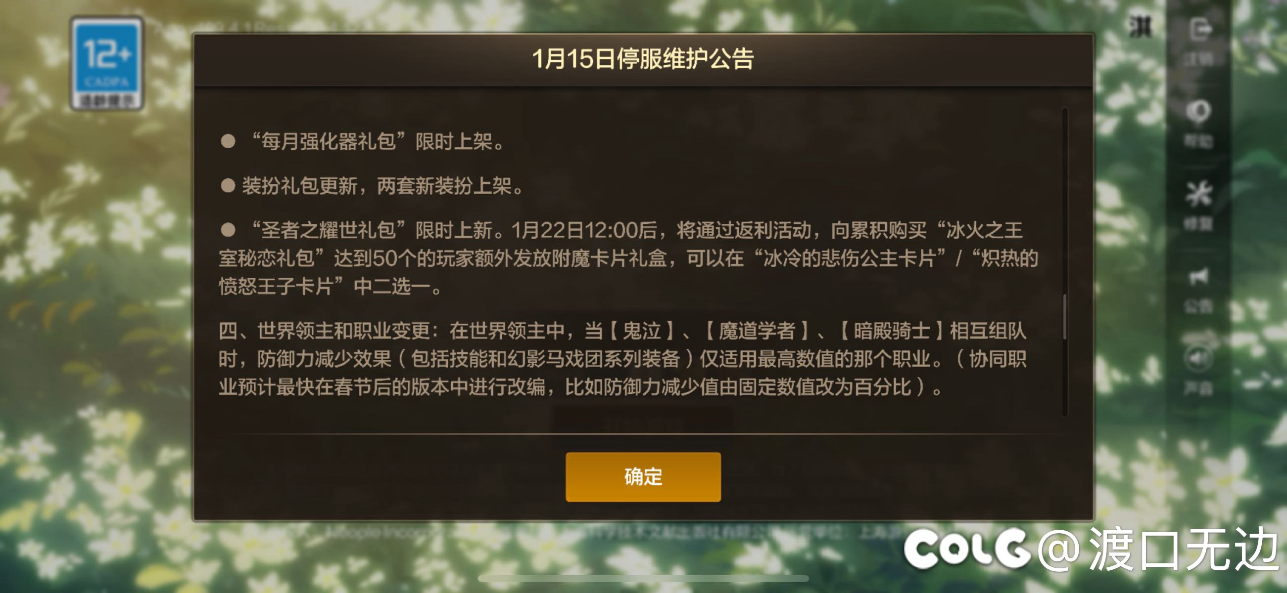更新的内容怎么又上新礼包了1