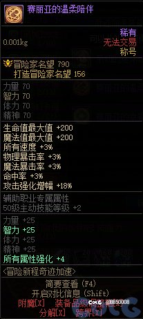 升级活动直接送奶觉醒+2级称号1