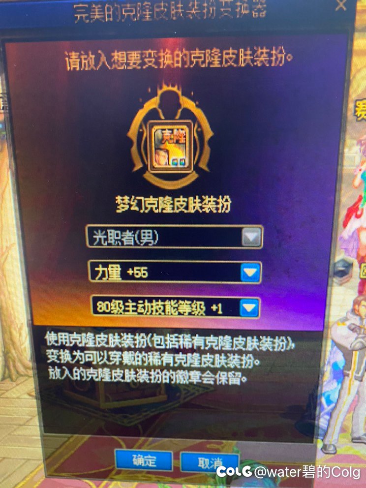 急求助！蓝拳稀有克隆皮肤装扮选75技能+1还是80技能+11