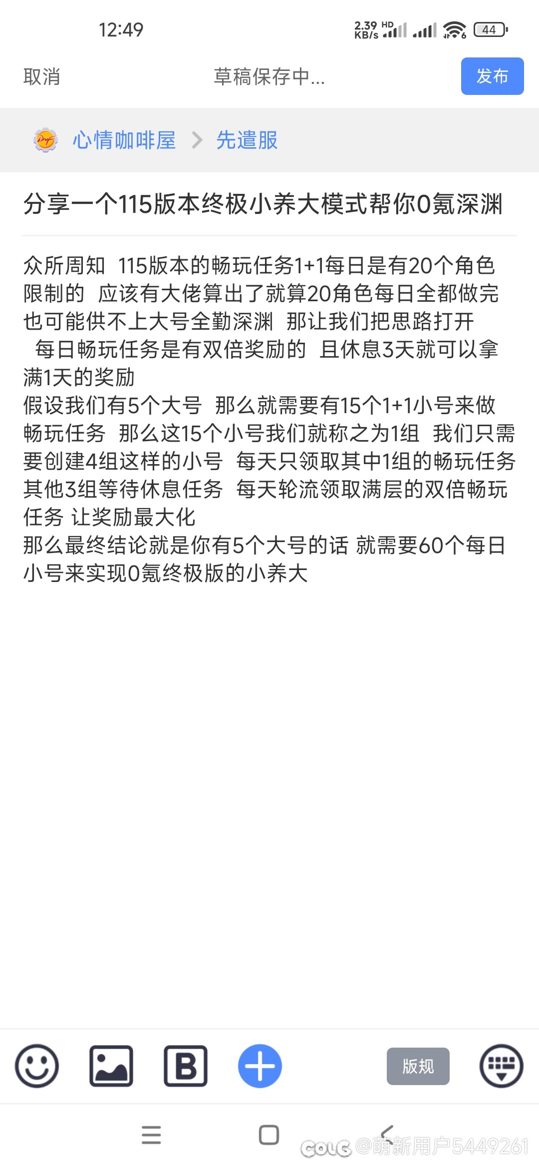 分享一个115版本终极小养大模式帮你0氪深渊1