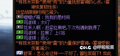 现在还能吃到雾神的瓜，团长带未转职混子双双挂机，引路人众怒7