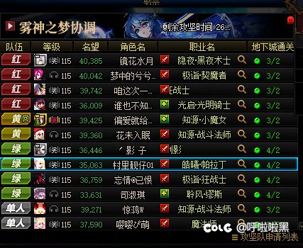 现在还能吃到雾神的瓜，团长带未转职混子双双挂机，引路人众怒1
