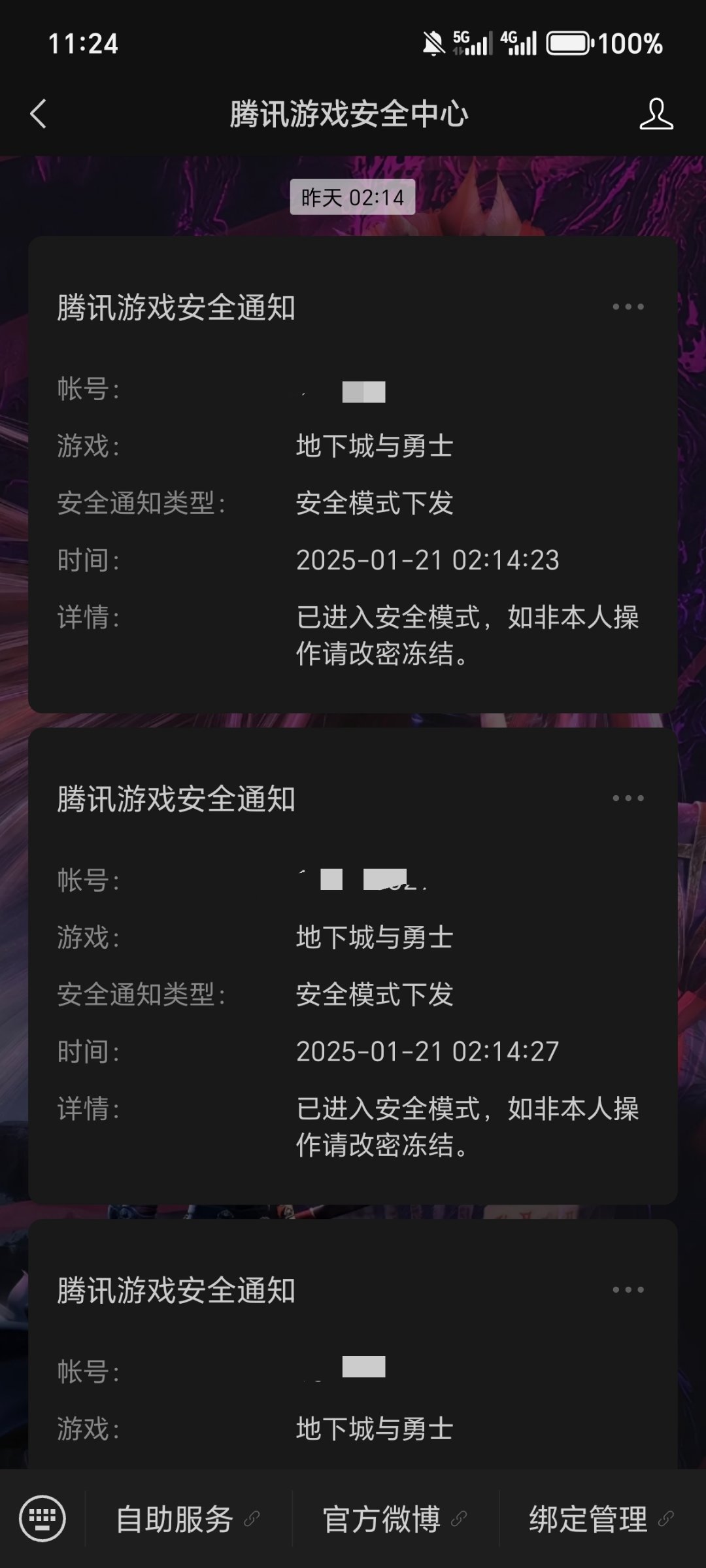 就挺恶心的，账号里十几亿估计没了！！！1