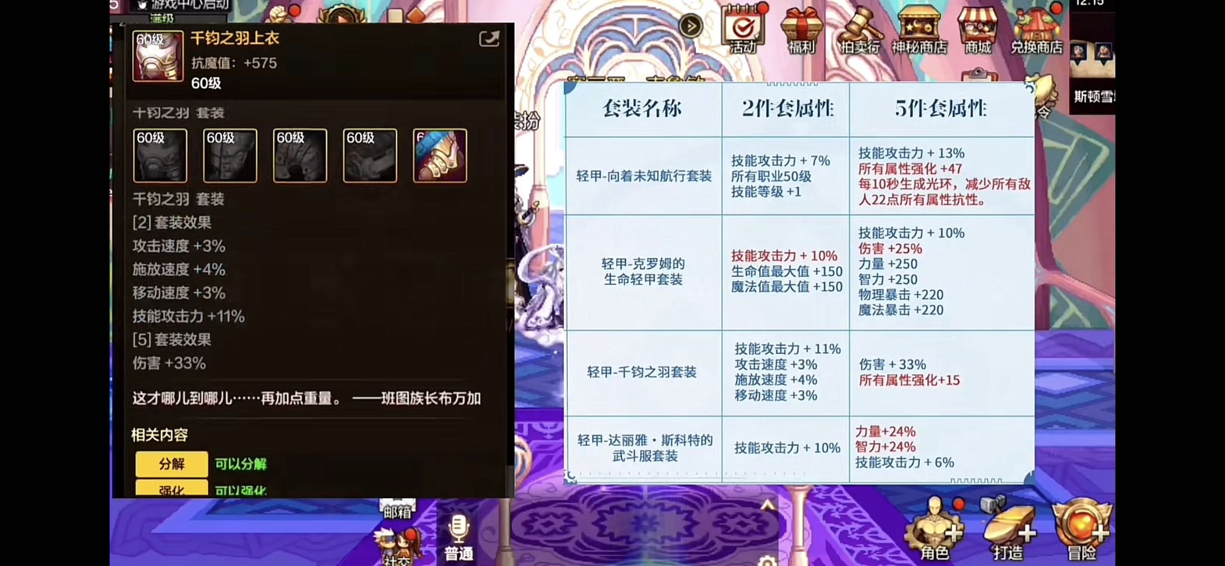 套装词条没了，希望只是gug1
