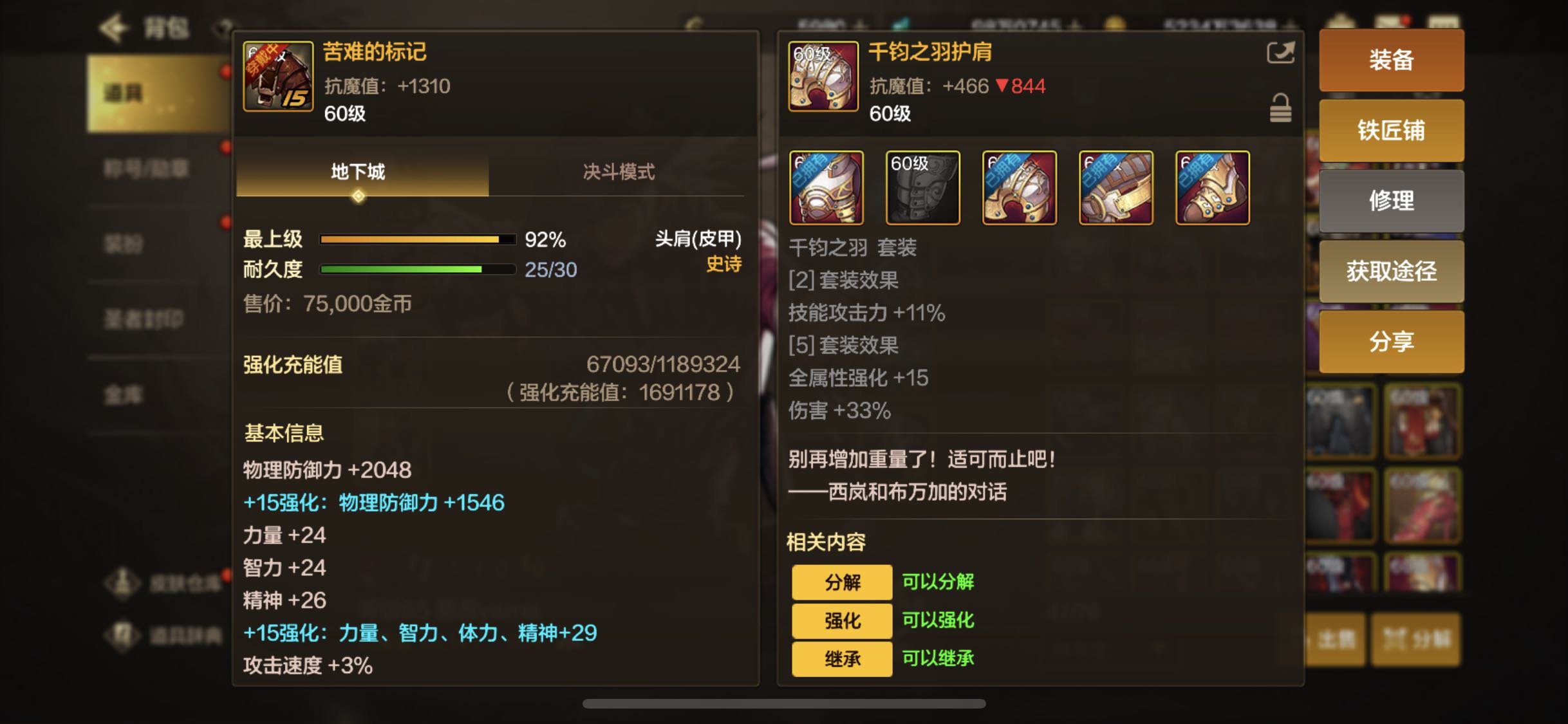 套装词条没了，希望只是gug3