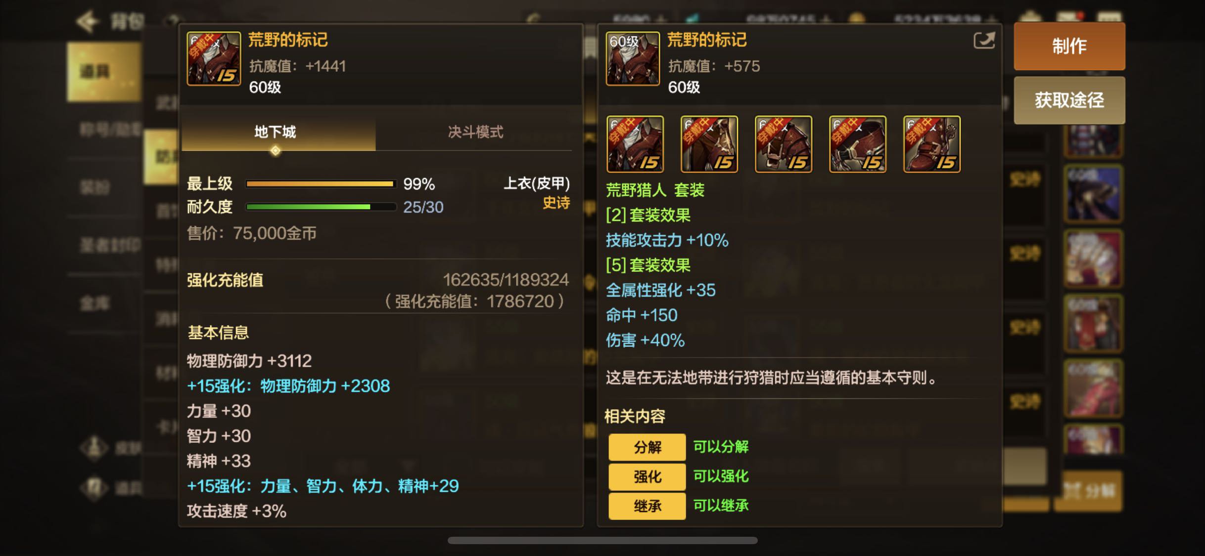 套装词条没了，希望只是gug4