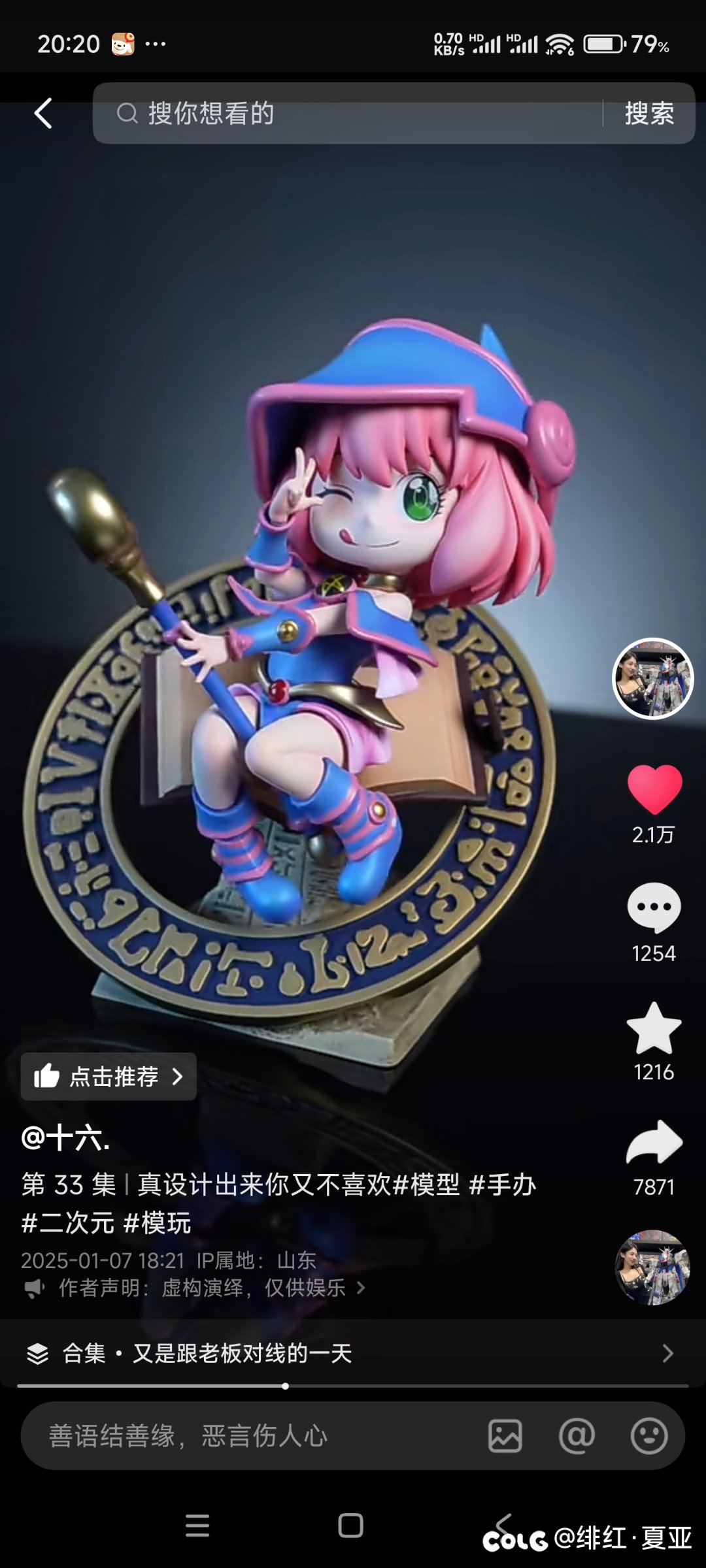 阿尼亚cosplay2