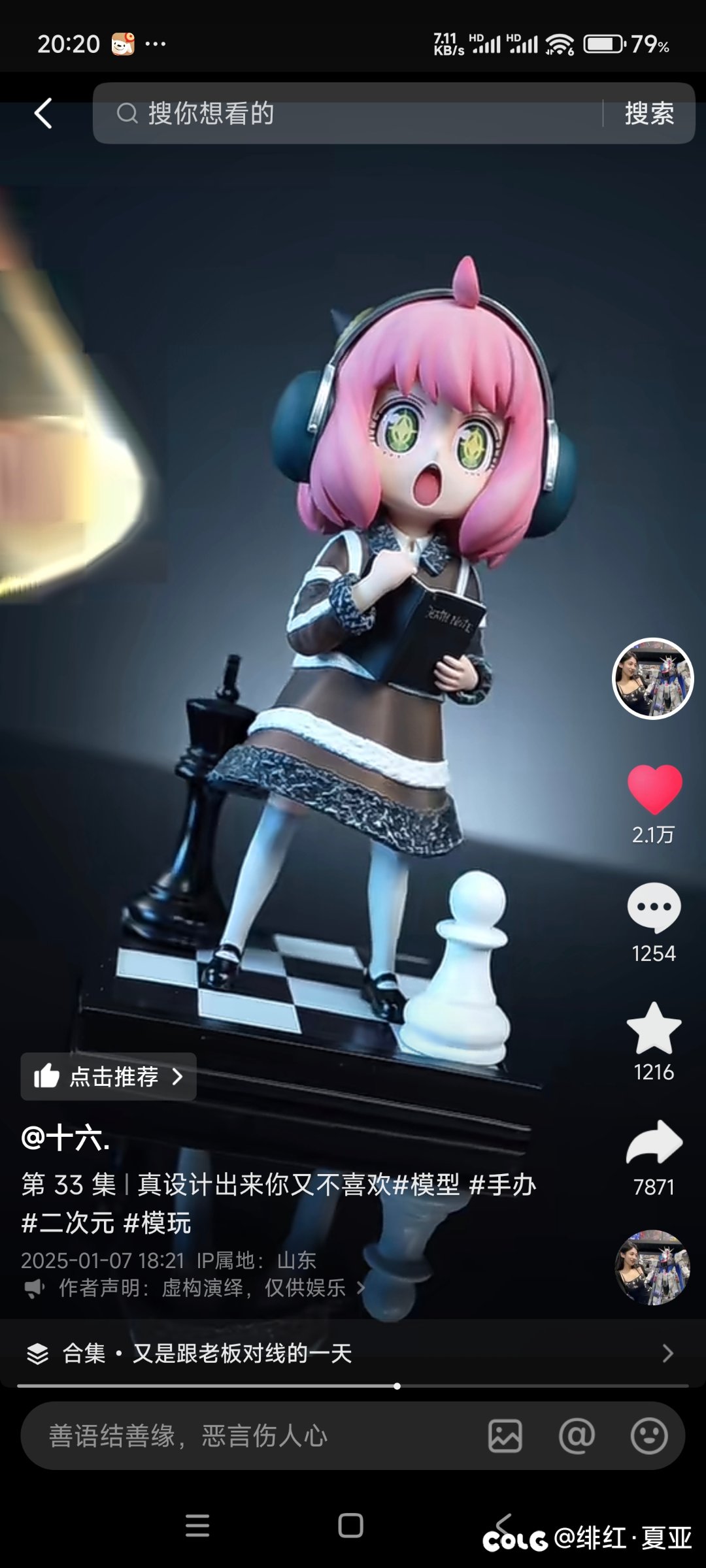 阿尼亚cosplay3