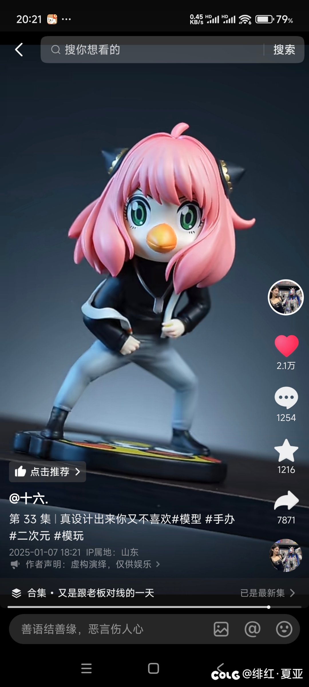 阿尼亚cosplay4