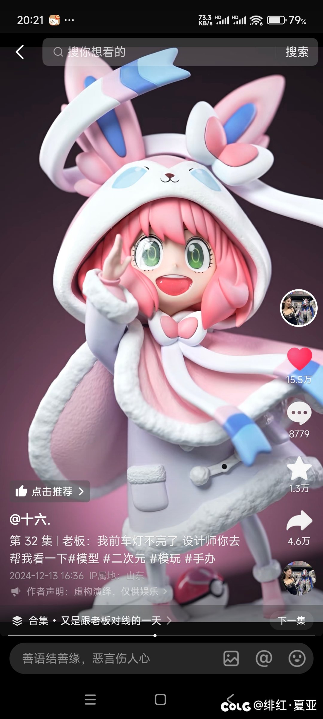 阿尼亚cosplay6