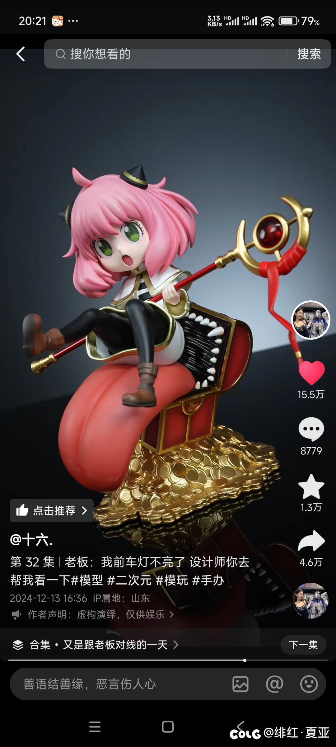 阿尼亚cosplay7