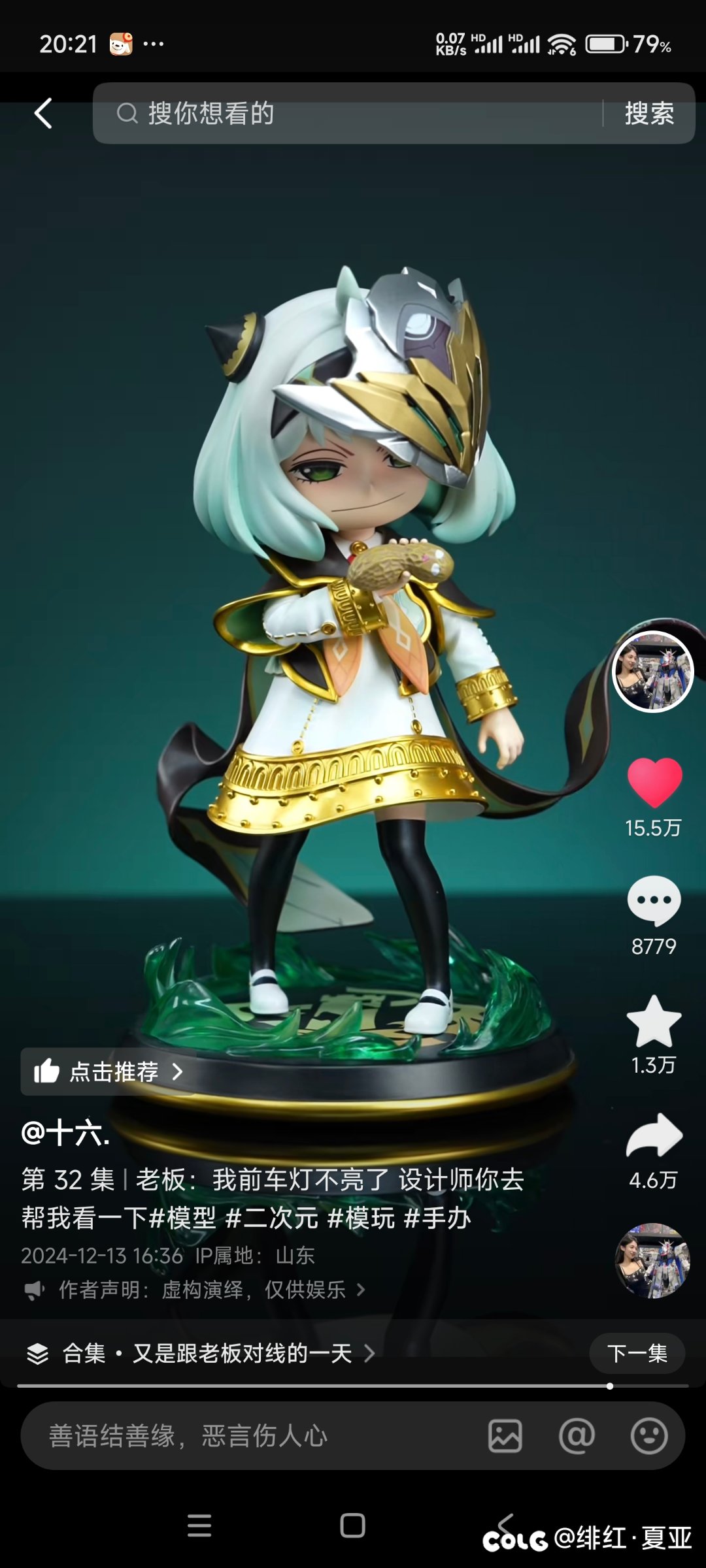 阿尼亚cosplay8