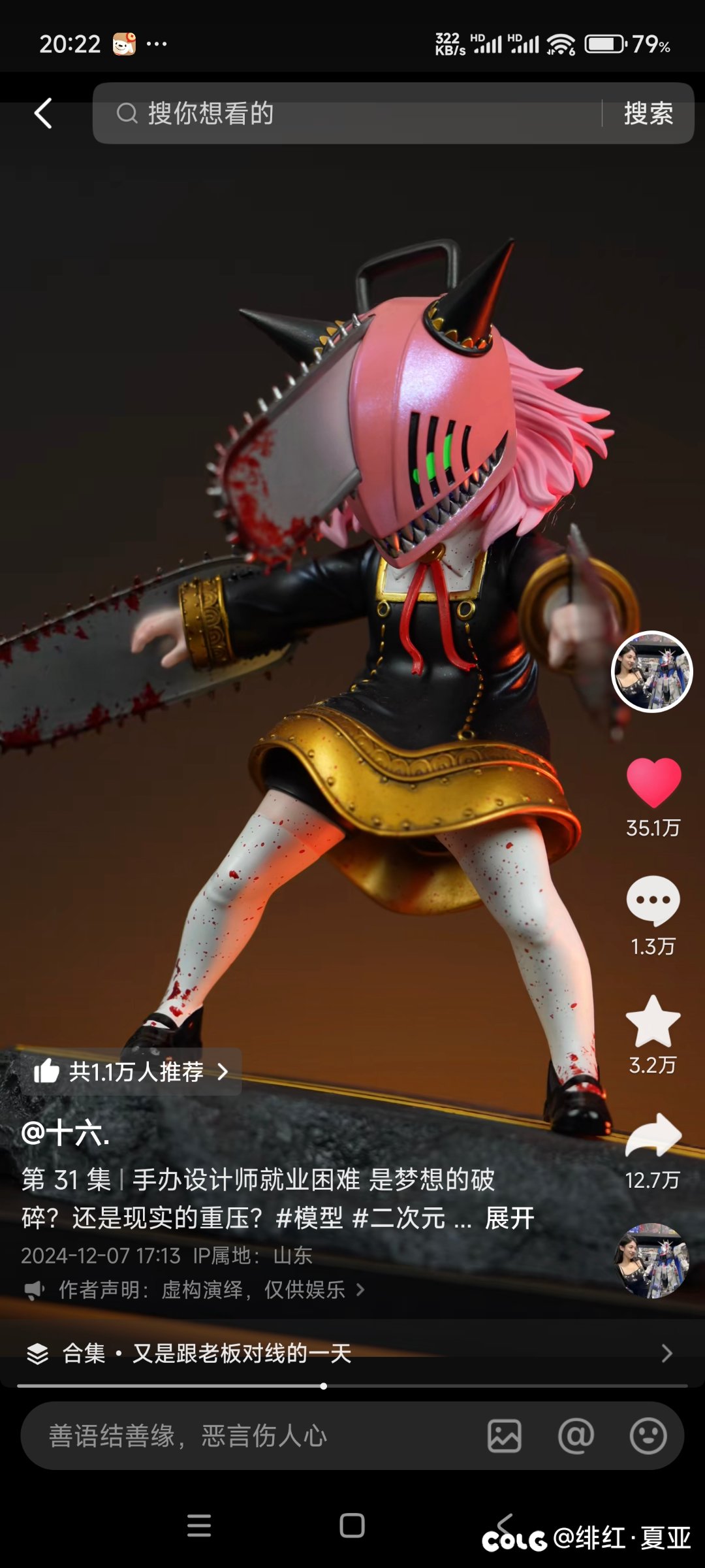 阿尼亚cosplay10