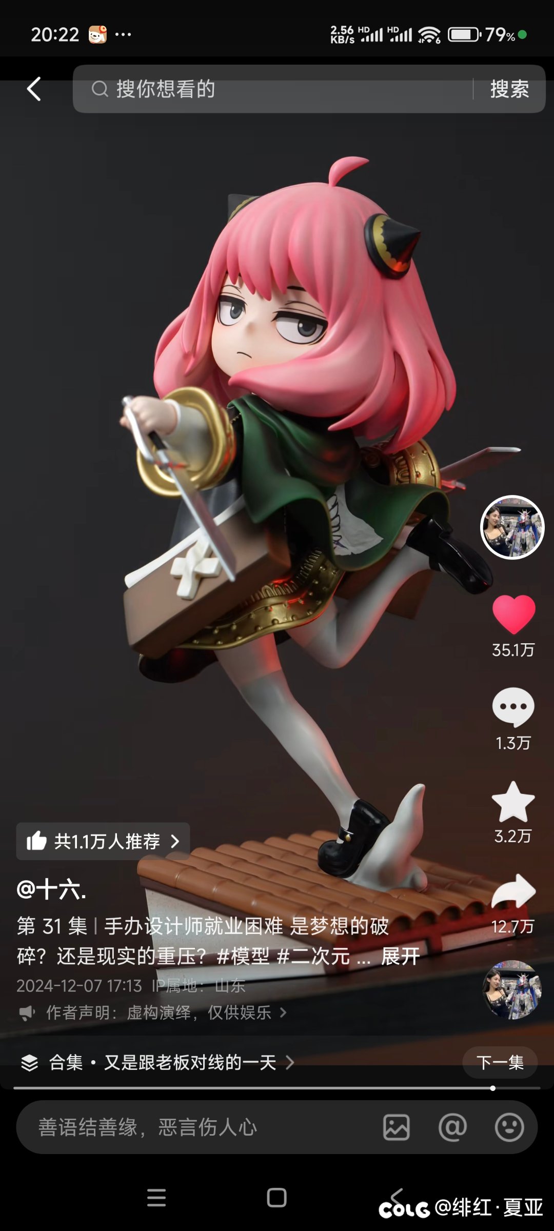 阿尼亚cosplay11