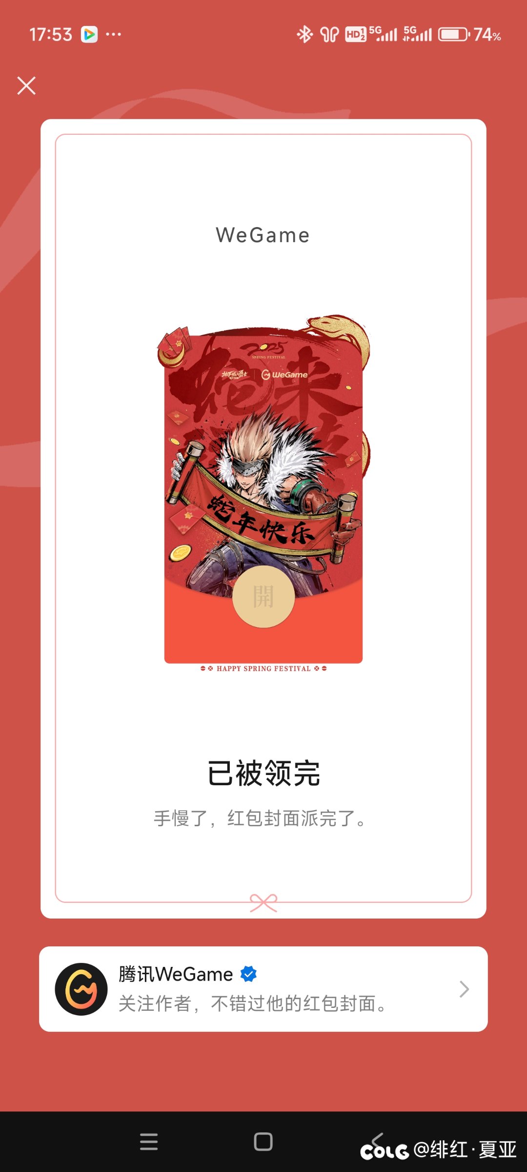 一个红包封面还限量1