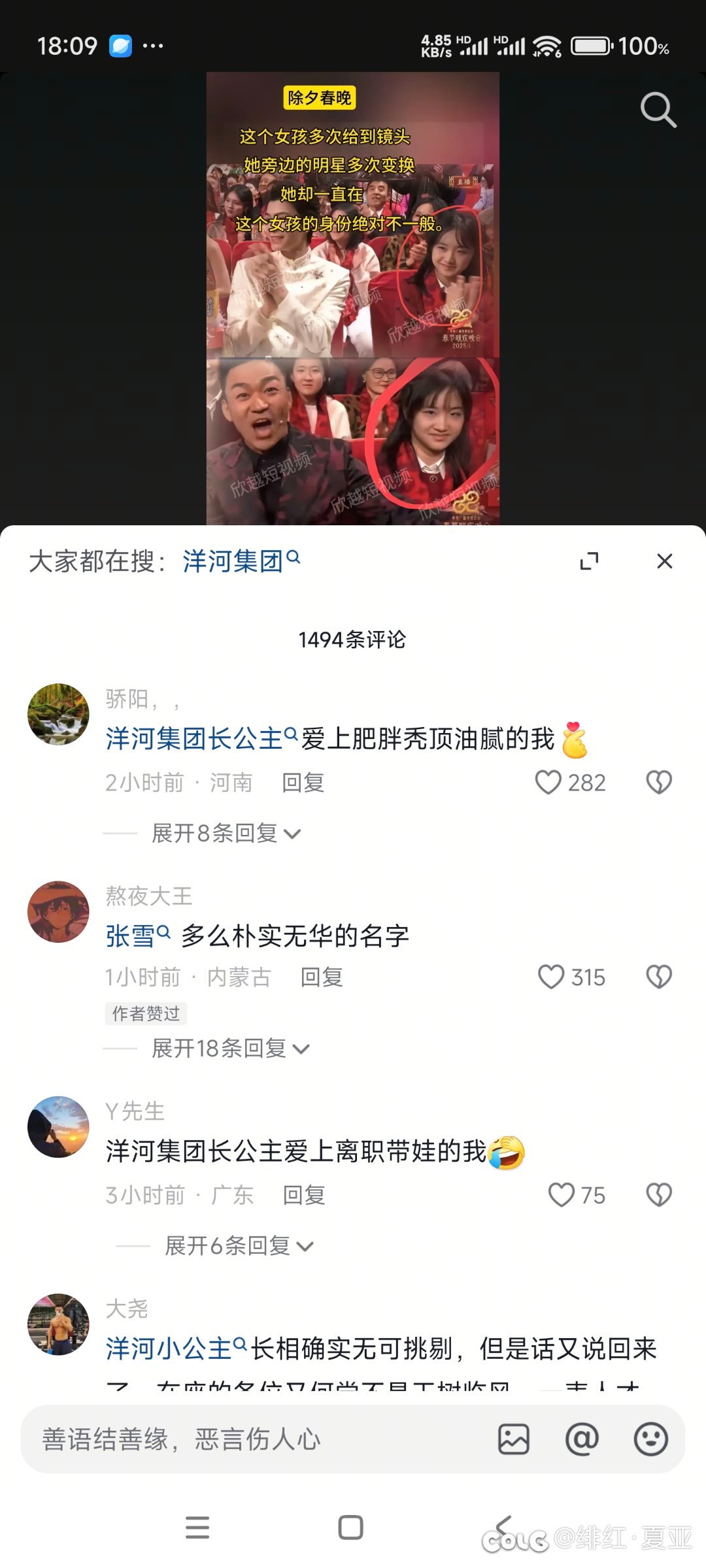 国外有三星长公主1