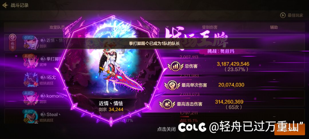 挑战过了1