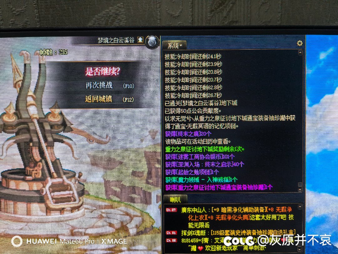 每日1+1翻太初，白云翻太初1
