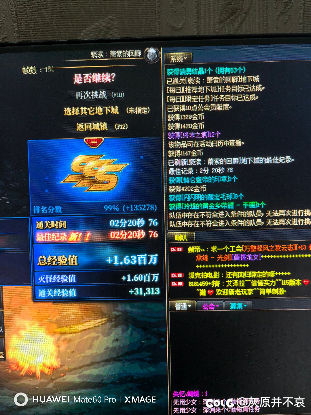 每日1+1翻太初，白云翻太初2