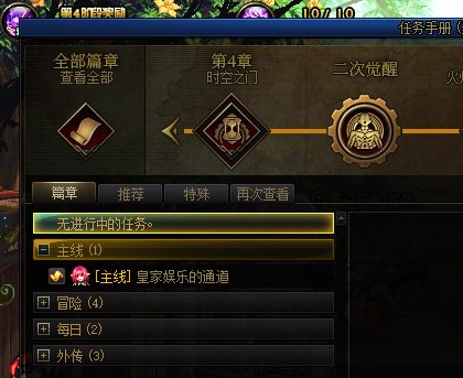 以前没转职和觉醒的号都接不了任务了3