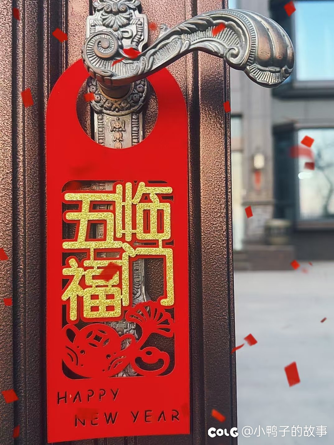 新年快乐2